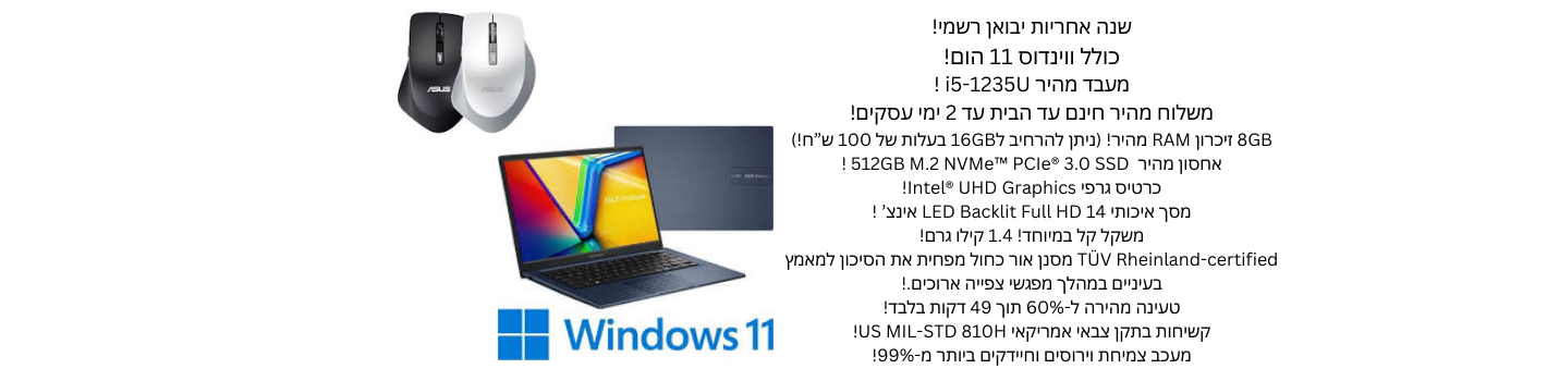 מחשב נייד Asus VivoBook 14 X1404ZA-NK088W אסוס